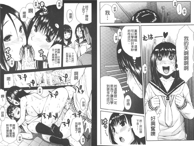 里番库少女漫画之触手本子[千要よゆち] 頭の中はいつも卑猥妄想中