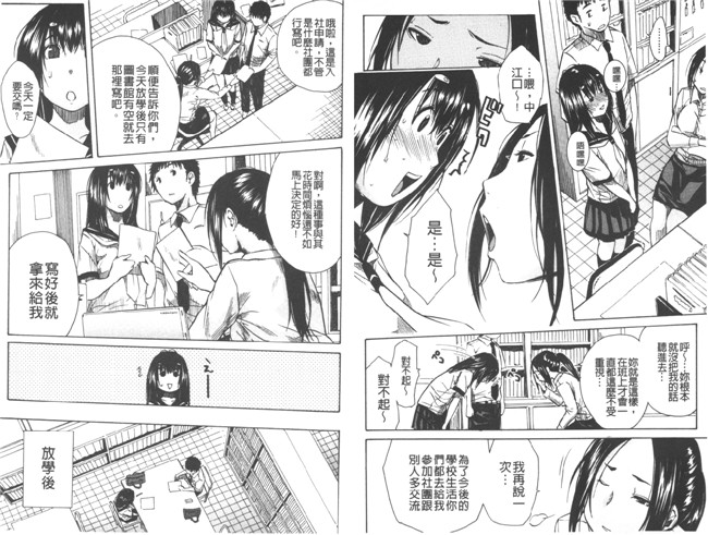 里番库少女漫画之触手本子[千要よゆち] 頭の中はいつも卑猥妄想中