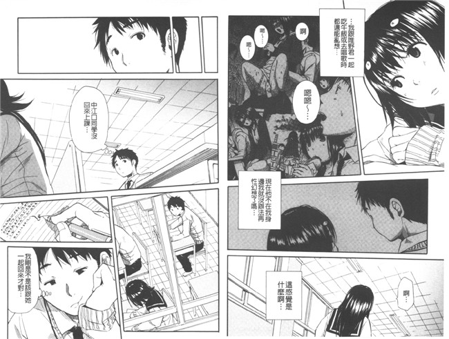 里番库少女漫画之触手本子[千要よゆち] 頭の中はいつも卑猥妄想中