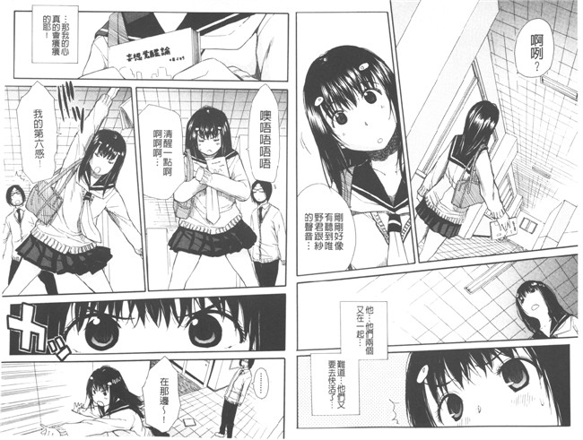 里番库少女漫画之触手本子[千要よゆち] 頭の中はいつも卑猥妄想中