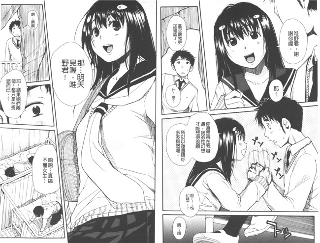 里番库少女漫画之触手本子[千要よゆち] 頭の中はいつも卑猥妄想中