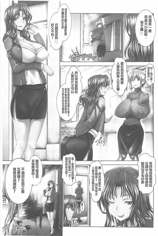 无翼鸟邪恶漫画全集之肉控本子[大林森] 琴子は一生欲求不満