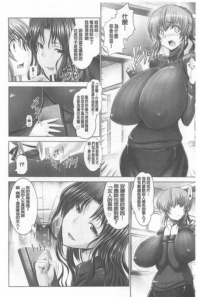 无翼鸟邪恶漫画全集之肉控本子[大林森] 琴子は一生欲求不満