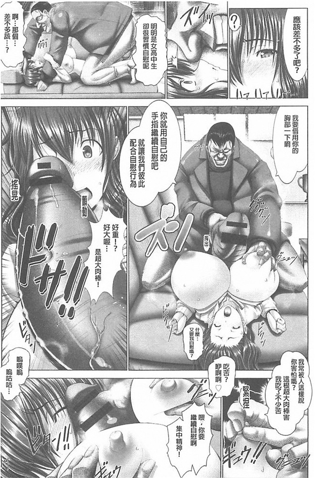 无翼鸟邪恶漫画全集之肉控本子[大林森] 琴子は一生欲求不満