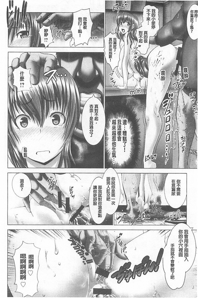 无翼鸟邪恶漫画全集之肉控本子[大林森] 琴子は一生欲求不満