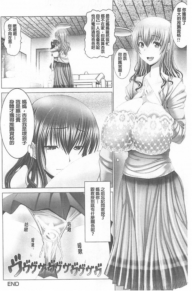 无翼鸟邪恶漫画全集之肉控本子[大林森] 琴子は一生欲求不満