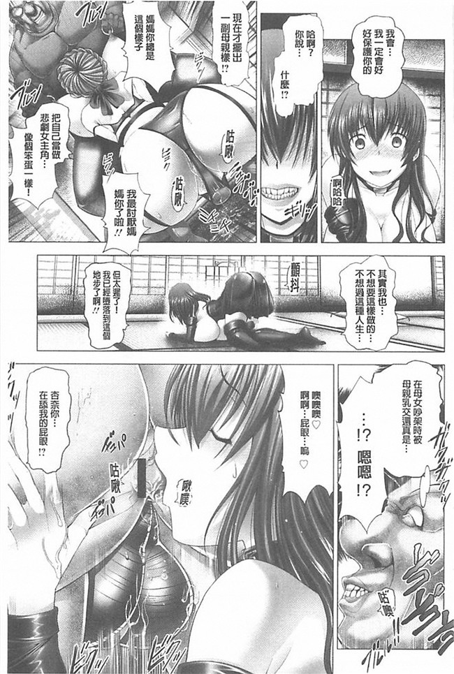 无翼鸟邪恶漫画全集之肉控本子[大林森] 琴子は一生欲求不満