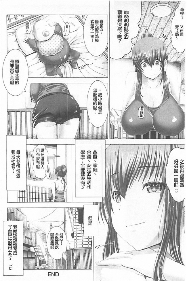 无翼鸟邪恶漫画全集之肉控本子[大林森] 琴子は一生欲求不満