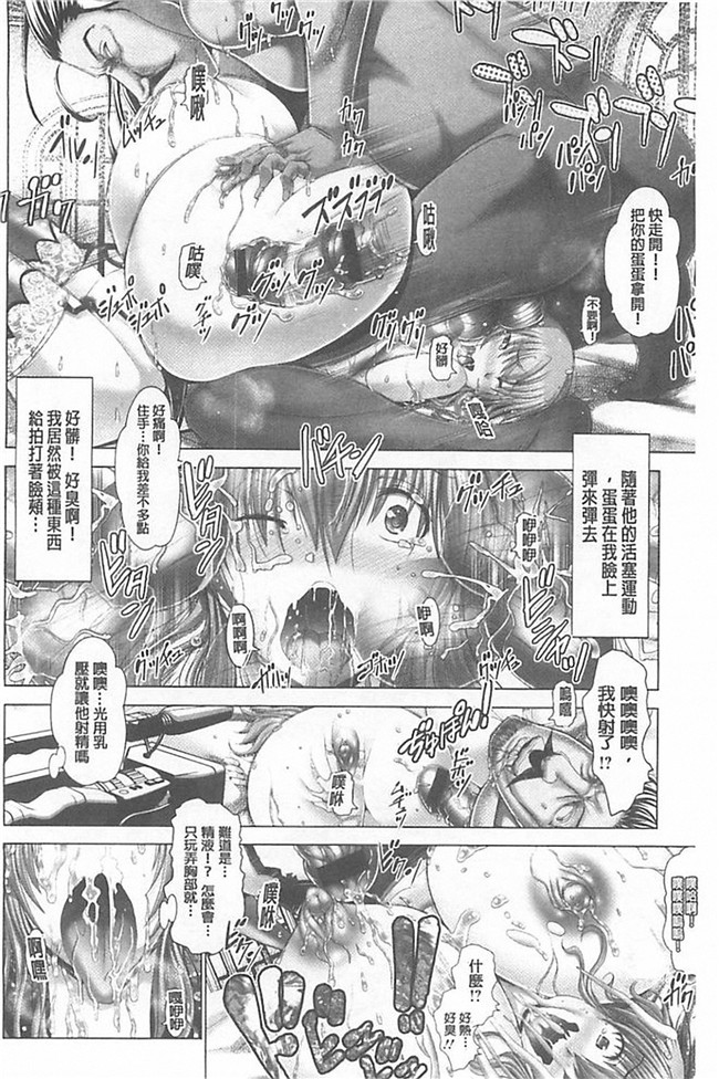 无翼鸟邪恶漫画全集之肉控本子[大林森] 琴子は一生欲求不満