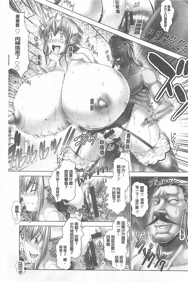 无翼鸟邪恶漫画全集之肉控本子[大林森] 琴子は一生欲求不満