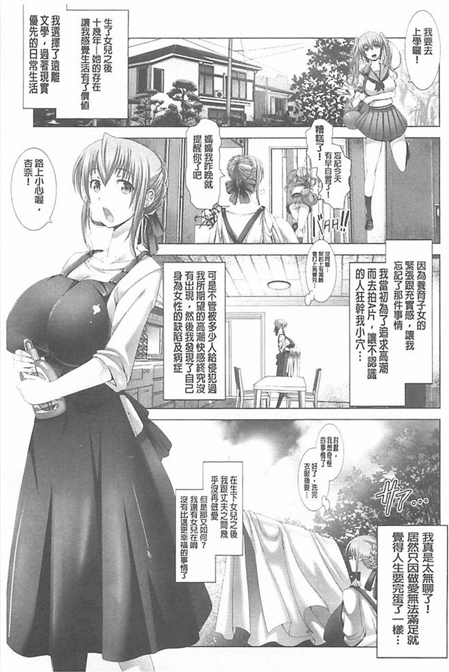 无翼鸟邪恶漫画全集之肉控本子[大林森] 琴子は一生欲求不満