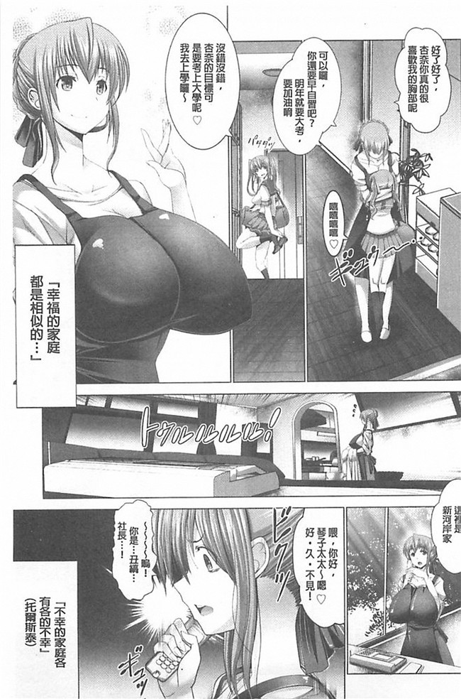 无翼鸟邪恶漫画全集之肉控本子[大林森] 琴子は一生欲求不満