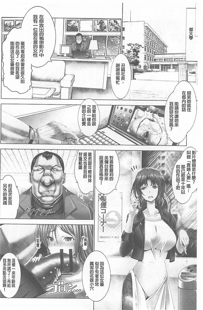 无翼鸟邪恶漫画全集之肉控本子[大林森] 琴子は一生欲求不満