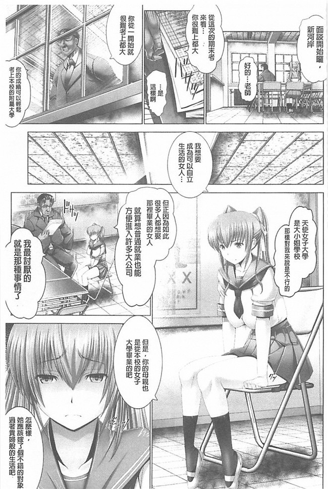 无翼鸟邪恶漫画全集之肉控本子[大林森] 琴子は一生欲求不満