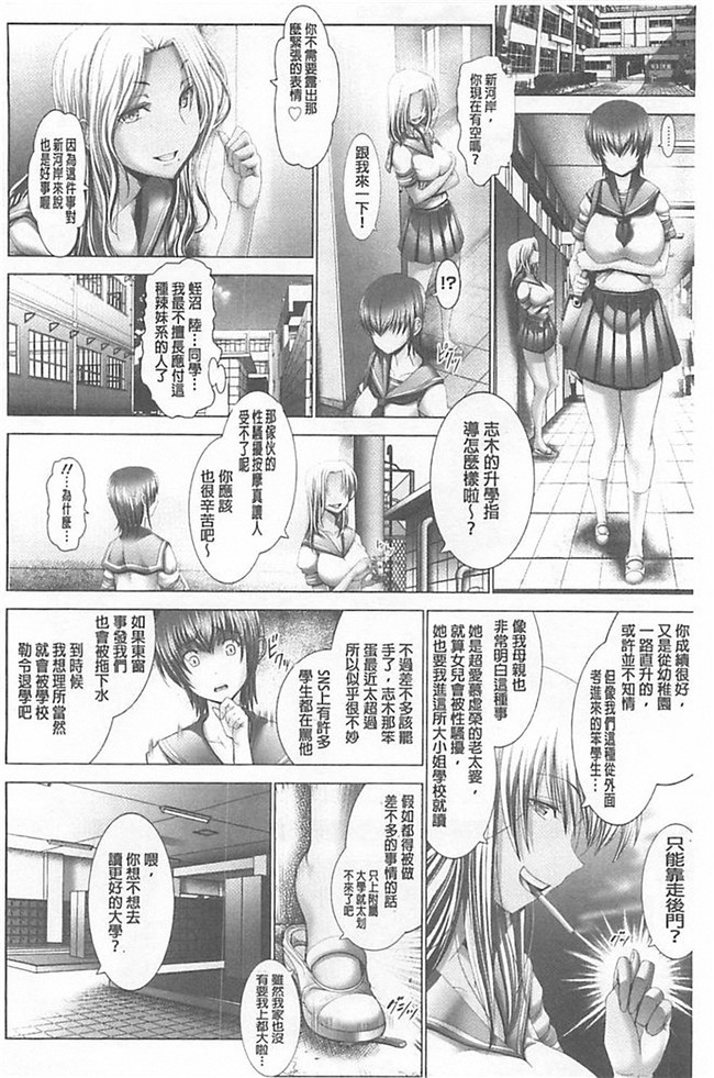 无翼鸟邪恶漫画全集之肉控本子[大林森] 琴子は一生欲求不満