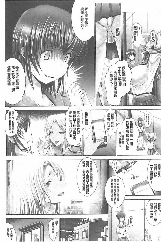 无翼鸟邪恶漫画全集之肉控本子[大林森] 琴子は一生欲求不満