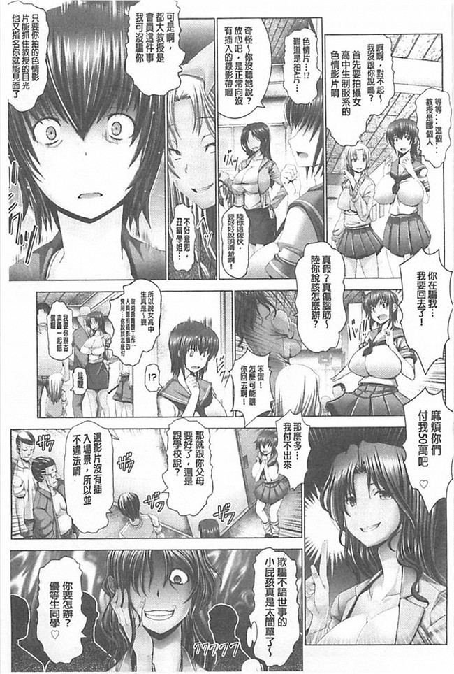 无翼鸟邪恶漫画全集之肉控本子[大林森] 琴子は一生欲求不満