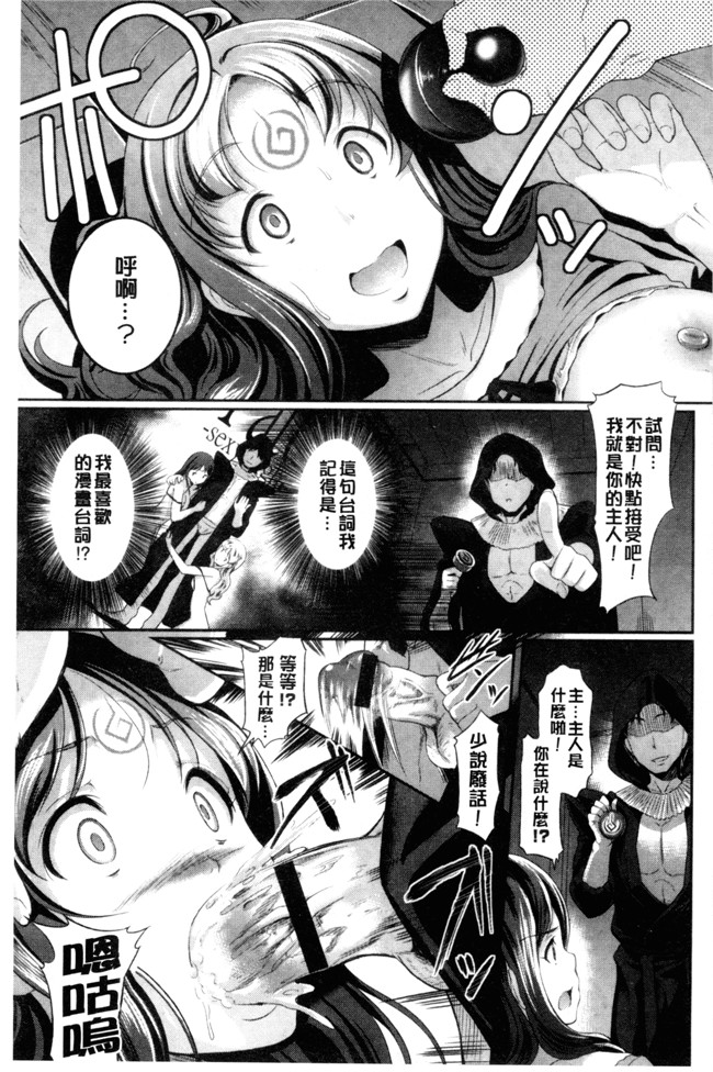 无翼鸟日本邪恶漫画之[宏式] 発情カーニバル舰娘本子