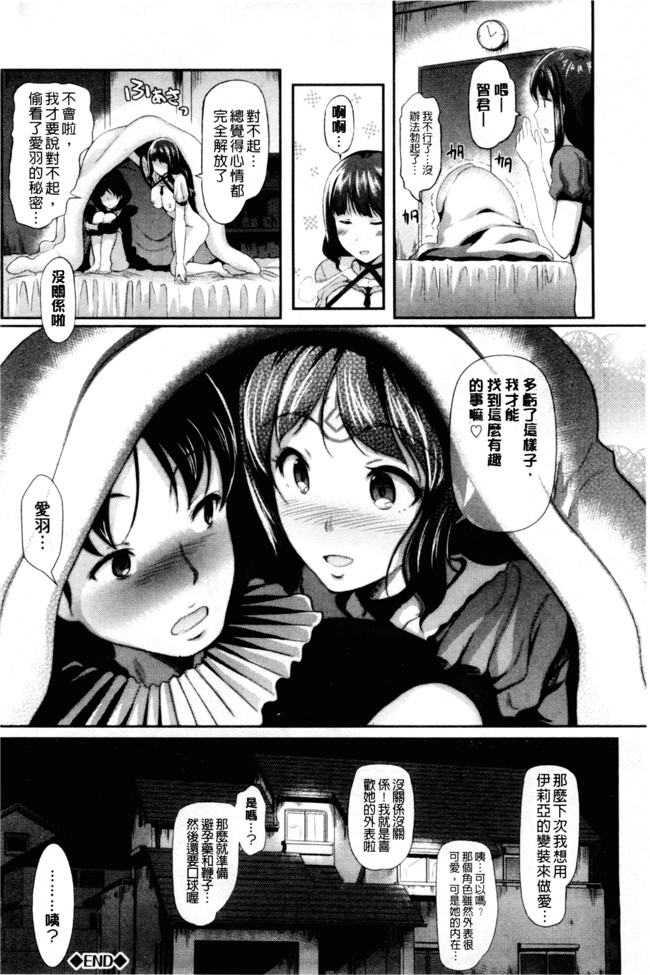 无翼鸟日本邪恶漫画之[宏式] 発情カーニバル舰娘本子