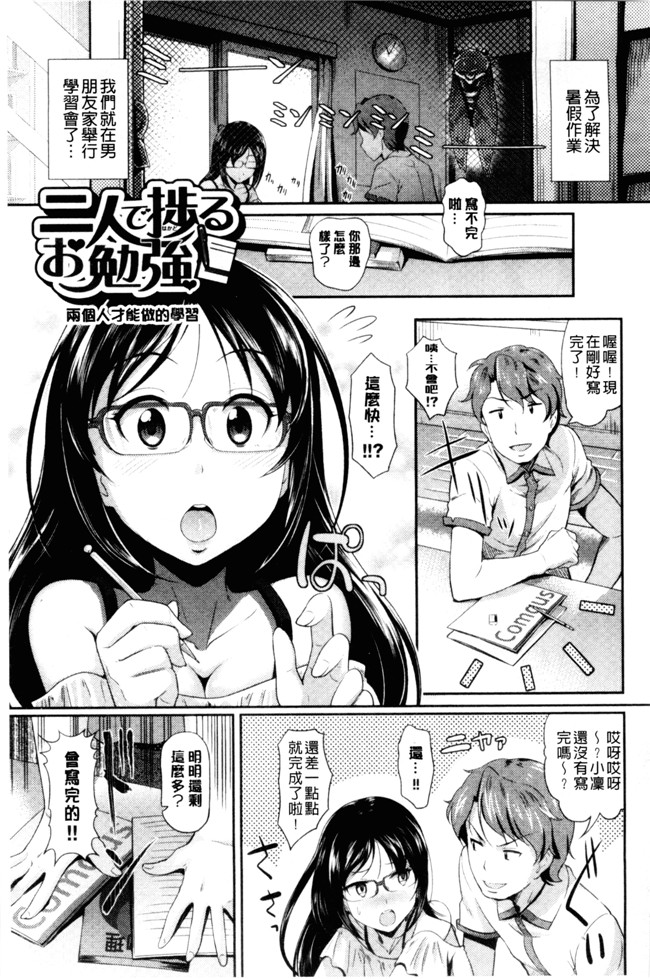 无翼鸟日本邪恶漫画之[宏式] 発情カーニバル舰娘本子