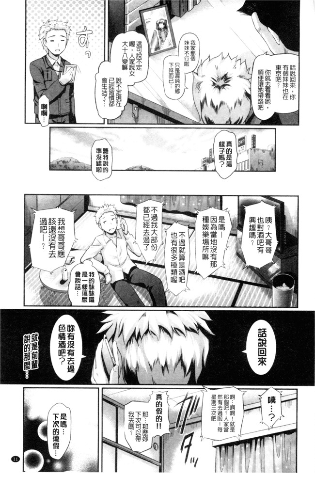 无翼鸟日本邪恶漫画之[宏式] 発情カーニバル舰娘本子