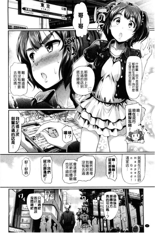 无翼鸟日本邪恶漫画之[宏式] 発情カーニバル舰娘本子