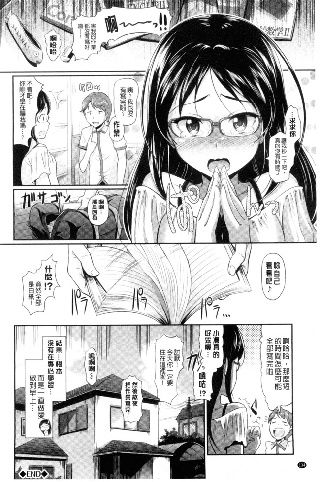 无翼鸟日本邪恶漫画之[宏式] 発情カーニバル舰娘本子