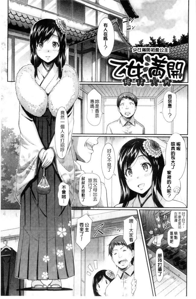 无翼鸟日本邪恶漫画之[宏式] 発情カーニバル舰娘本子