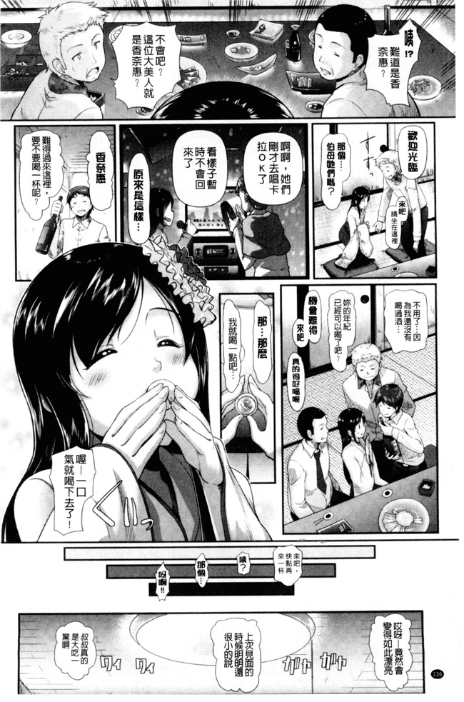 无翼鸟日本邪恶漫画之[宏式] 発情カーニバル舰娘本子