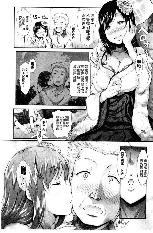 无翼鸟日本邪恶漫画之[宏式] 発情カーニバル舰娘本子