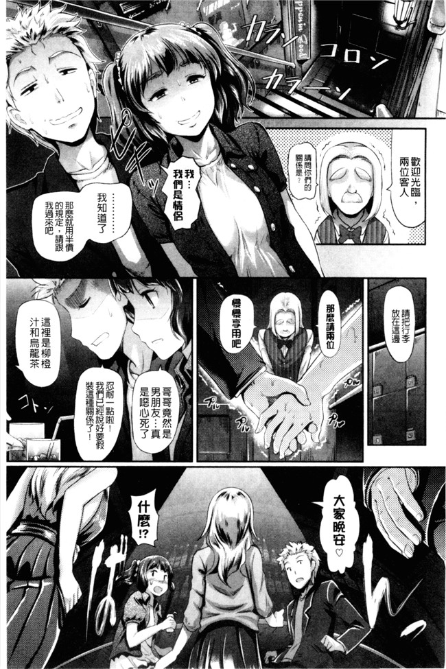 无翼鸟日本邪恶漫画之[宏式] 発情カーニバル舰娘本子