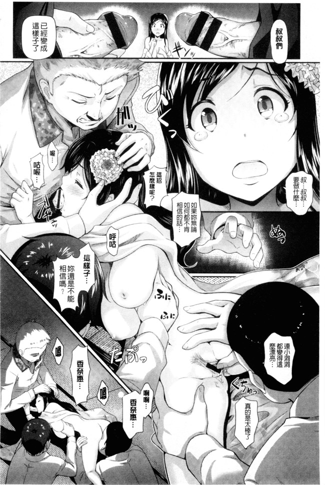 无翼鸟日本邪恶漫画之[宏式] 発情カーニバル舰娘本子