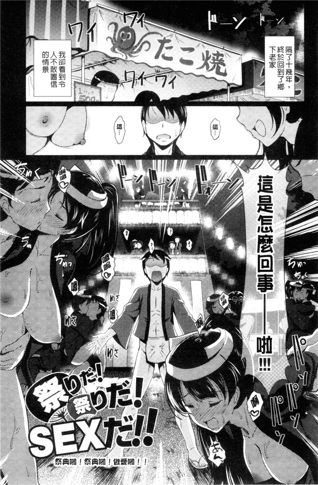 无翼鸟日本邪恶漫画之[宏式] 発情カーニバル舰娘本子