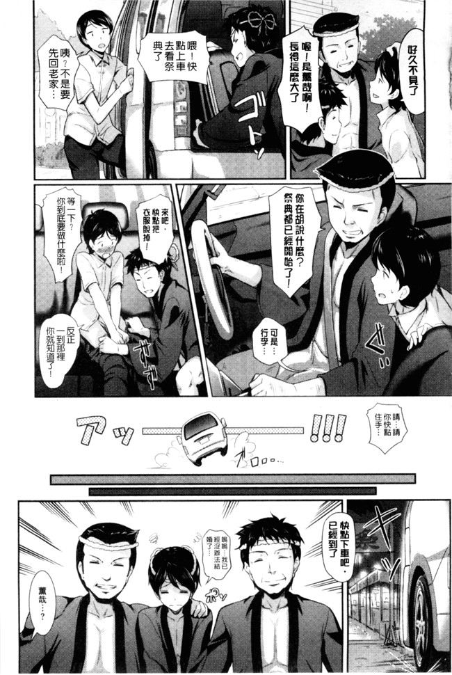 无翼鸟日本邪恶漫画之[宏式] 発情カーニバル舰娘本子