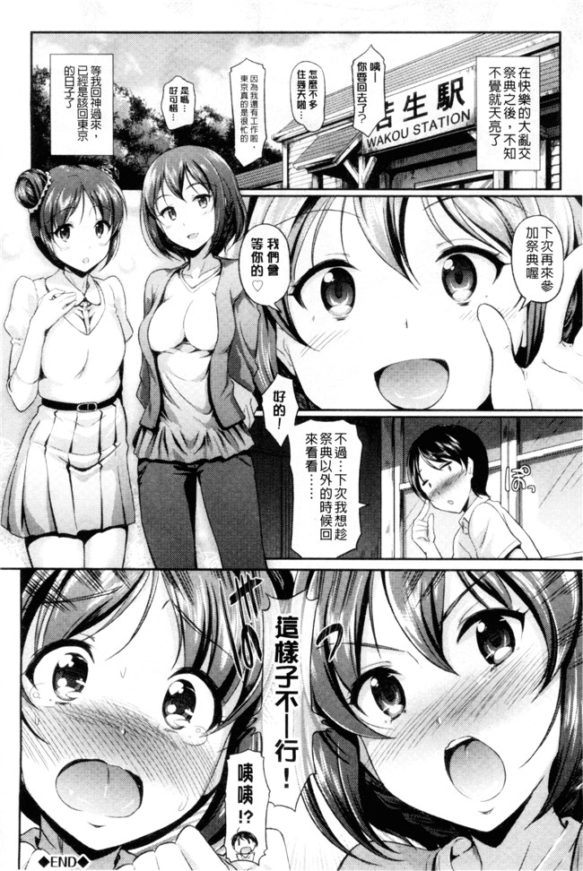 无翼鸟日本邪恶漫画之[宏式] 発情カーニバル舰娘本子