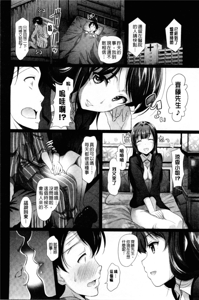 无翼鸟日本邪恶漫画之[宏式] 発情カーニバル舰娘本子