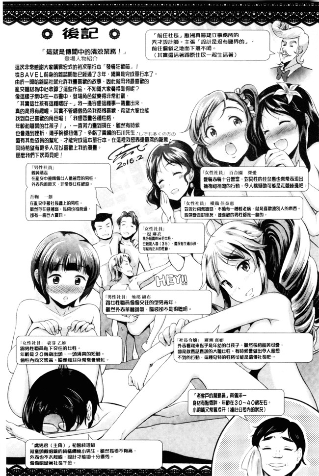 无翼鸟日本邪恶漫画之[宏式] 発情カーニバル舰娘本子