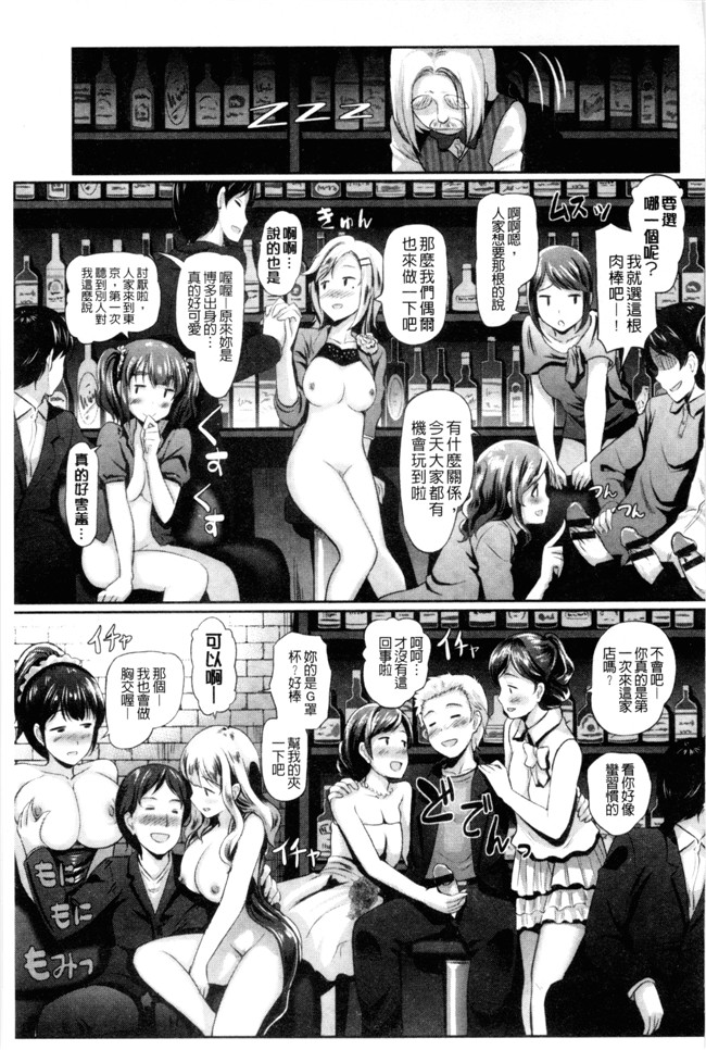 无翼鸟日本邪恶漫画之[宏式] 発情カーニバル舰娘本子