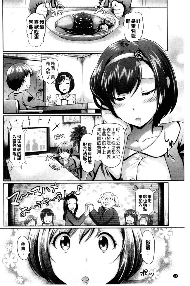 无翼鸟日本邪恶漫画之[宏式] 発情カーニバル舰娘本子