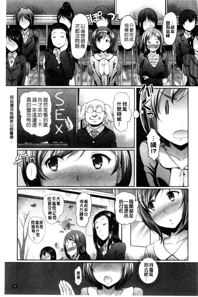 无翼鸟日本邪恶漫画之[宏式] 発情カーニバル舰娘本子