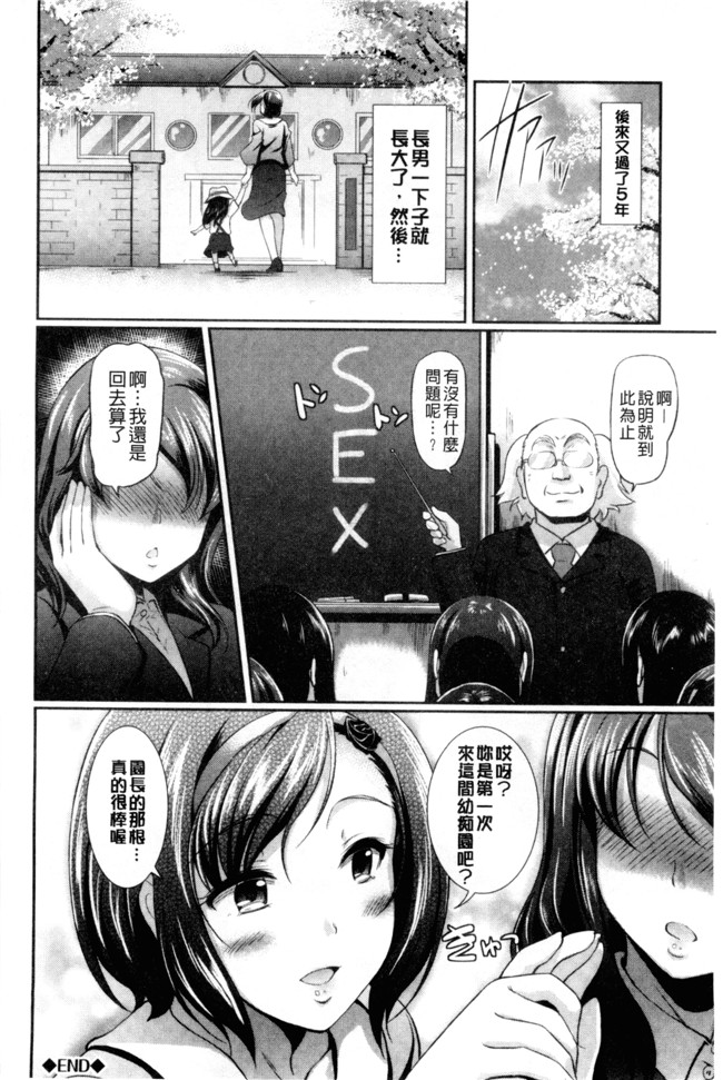 无翼鸟日本邪恶漫画之[宏式] 発情カーニバル舰娘本子