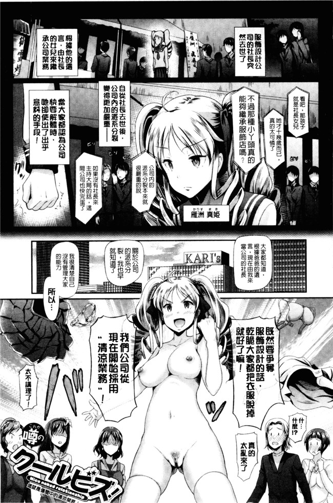 无翼鸟日本邪恶漫画之[宏式] 発情カーニバル舰娘本子