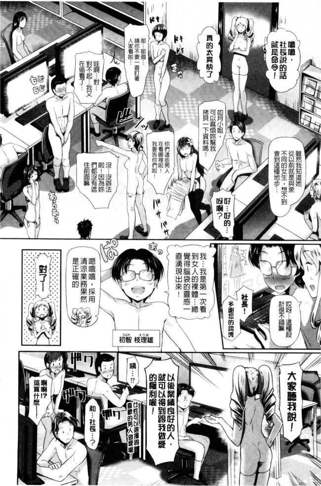 无翼鸟日本邪恶漫画之[宏式] 発情カーニバル舰娘本子