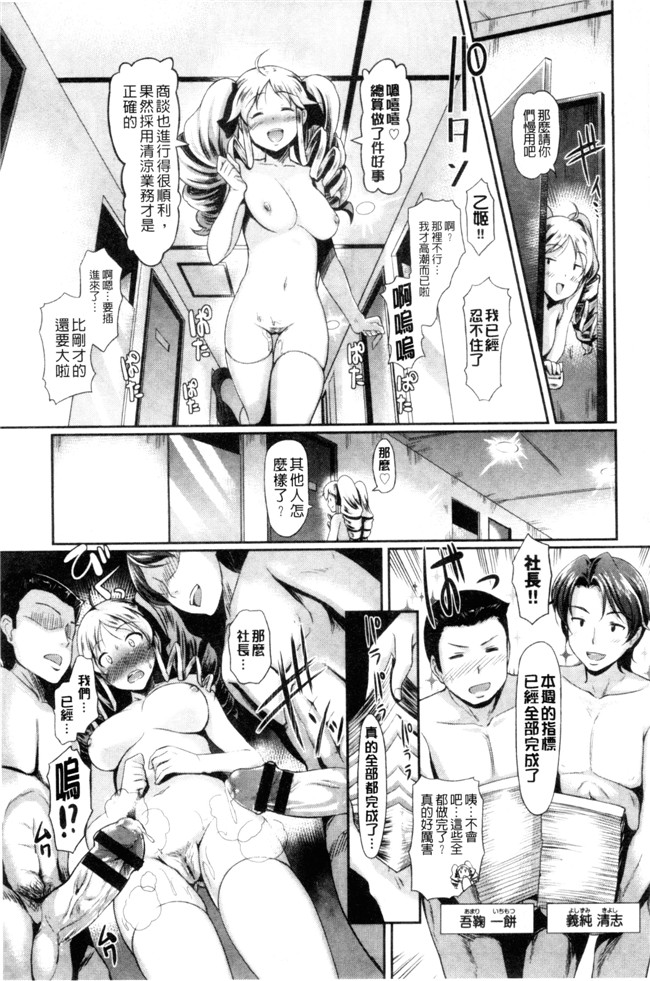 无翼鸟日本邪恶漫画之[宏式] 発情カーニバル舰娘本子