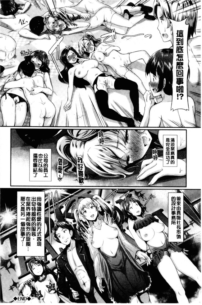 无翼鸟日本邪恶漫画之[宏式] 発情カーニバル舰娘本子