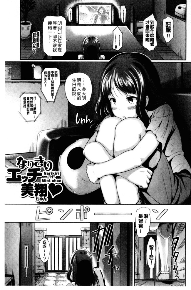 无翼鸟日本邪恶漫画之[宏式] 発情カーニバル舰娘本子