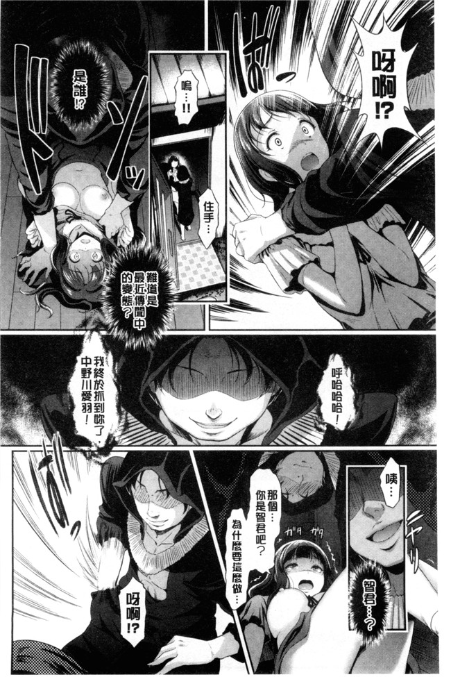 无翼鸟日本邪恶漫画之[宏式] 発情カーニバル舰娘本子