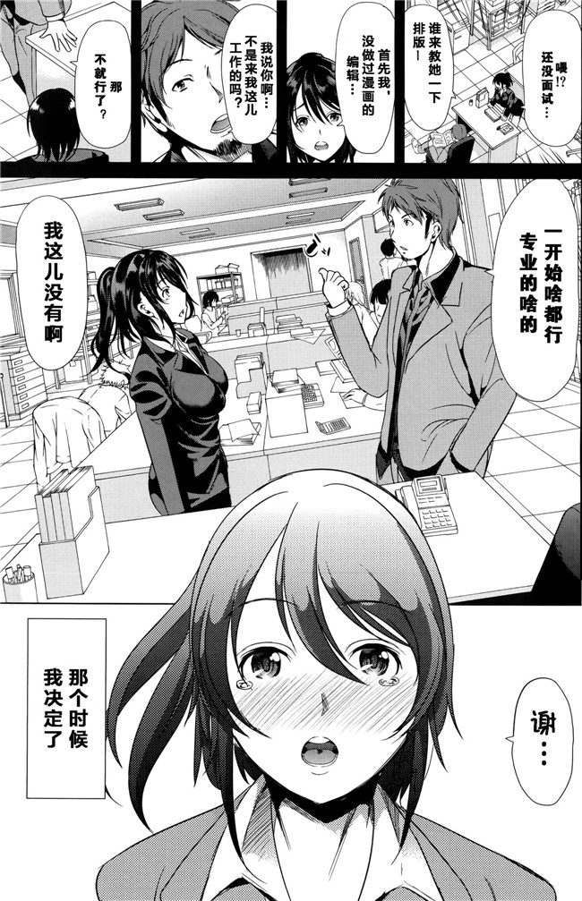 里番邪恶漫画之姐妹控本子[安电弧（也)]茉夏那么姐姐