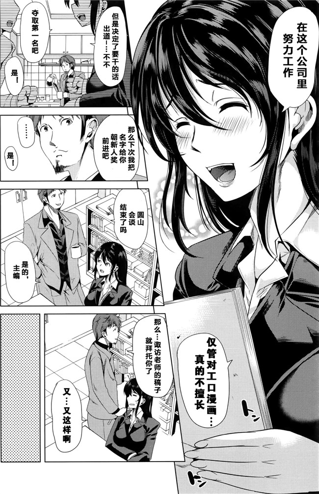 里番邪恶漫画之姐妹控本子[安电弧（也)]茉夏那么姐姐