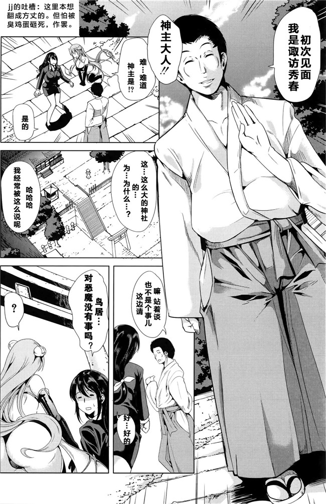 里番邪恶漫画之姐妹控本子[安电弧（也)]茉夏那么姐姐